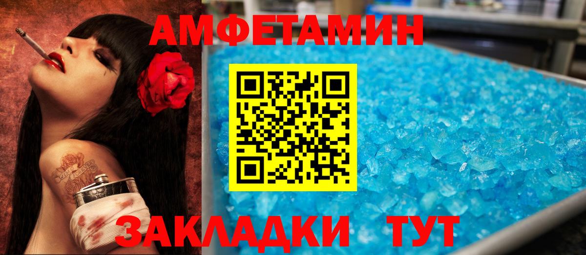 АМФЕТАМИН Розовый Дербент