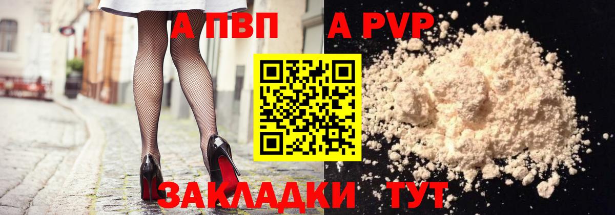 Дербент  Alpha PVP СК  Вход с VPN  Alpha PVP  Alpha PVP СК КРИС  А ПВП крисы CK 