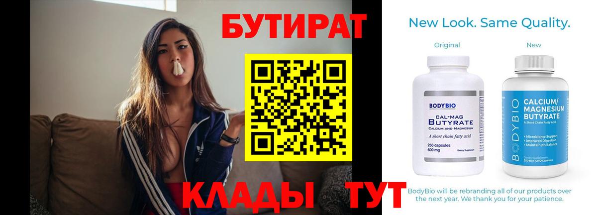 Бутират оксана  БУТИРАТ  Дербент  Вход с VPN 