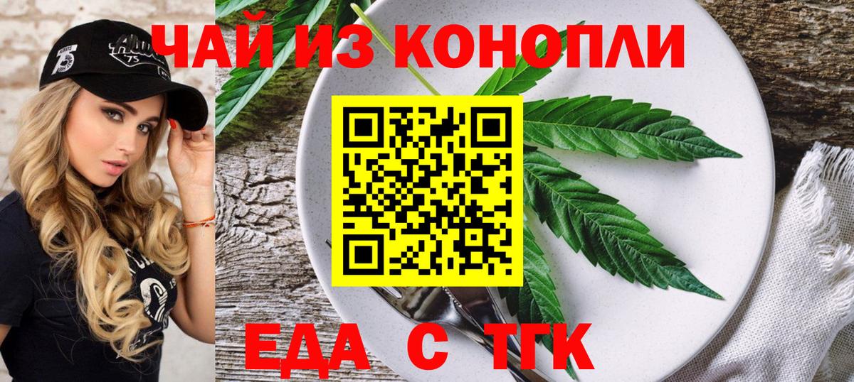 Дербент  Печенье с ТГК марихуана  Вход с VPN 