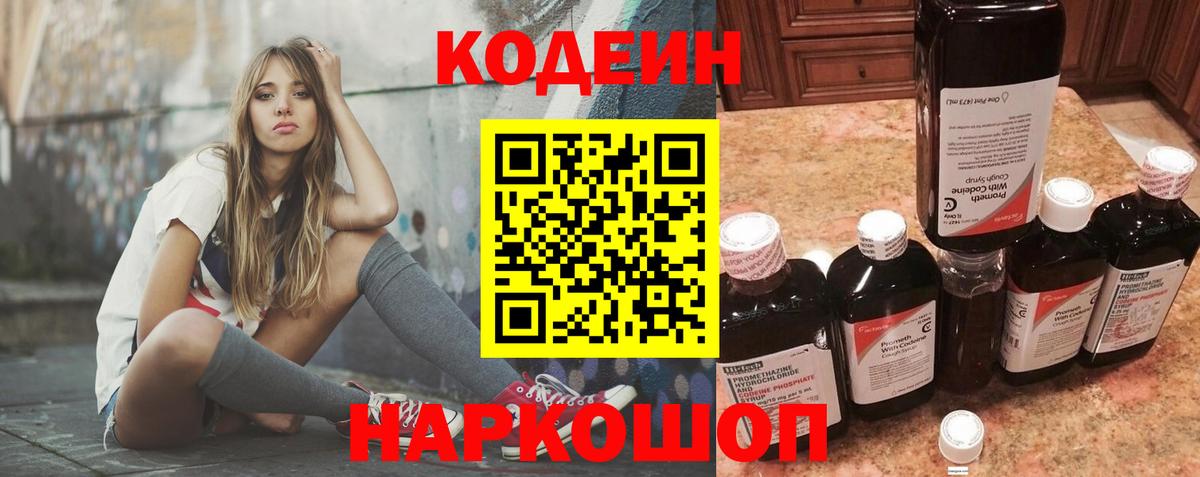 Дербент  Codein напиток Lean (лин)  Кодеиновый сироп Lean напиток Lean (лин)  Вход с VPN 