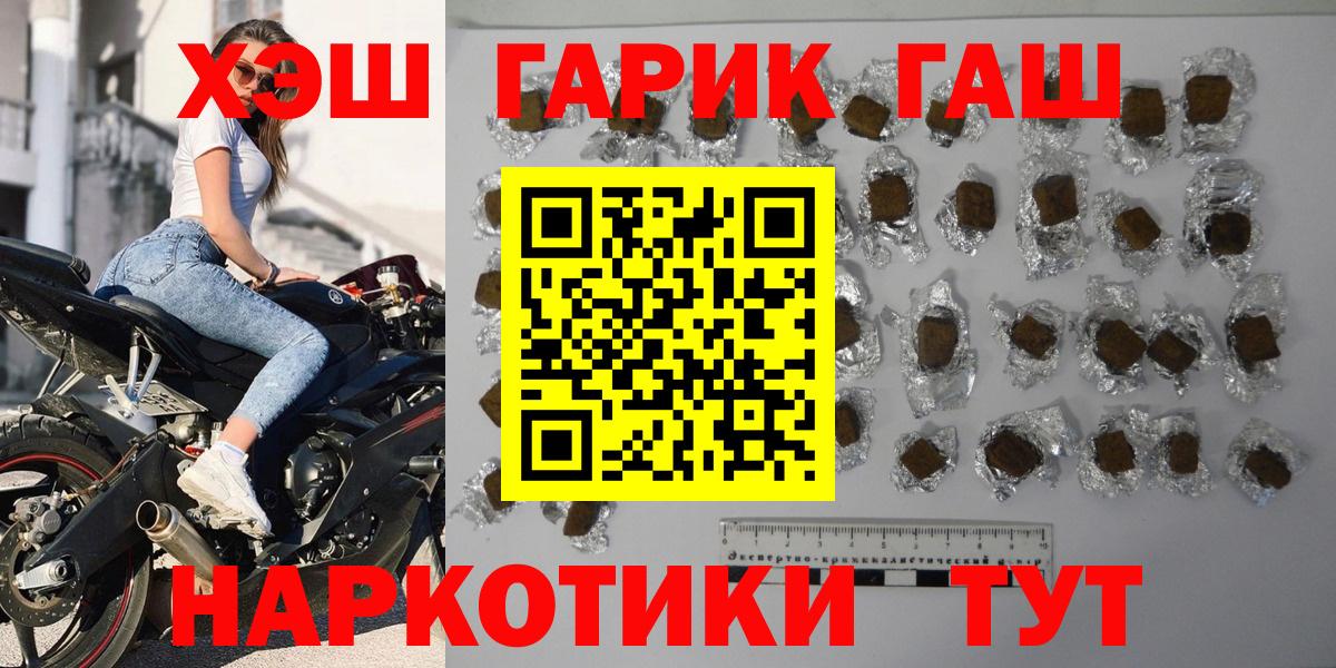 ГАШ  дарнет шоп  Дербент  Гашиш Ice-O-Lator  Вход с VPN 