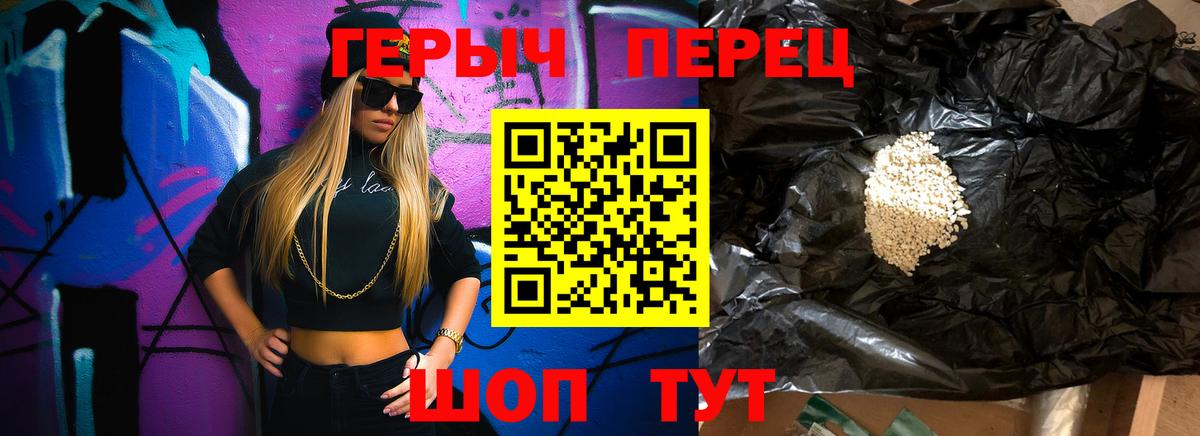 ГЕРОИН герыч Дербент
