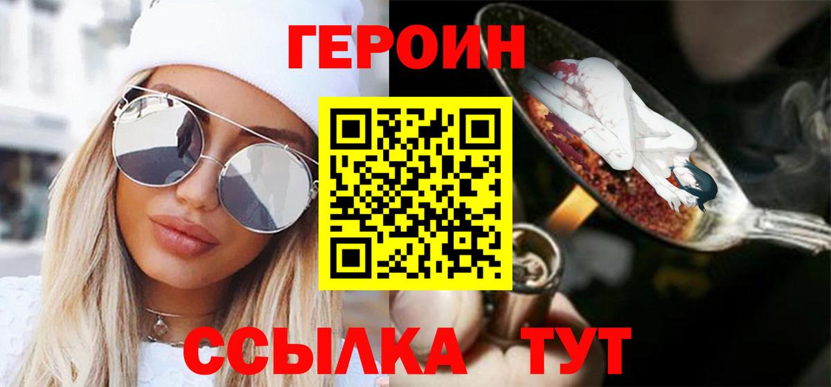 Дербент  Героин гречка  Вход с VPN 