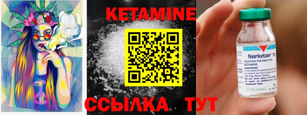 Дербент  Кетамин VHQ  Вход с VPN 