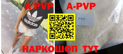 альфа пвп Дубна