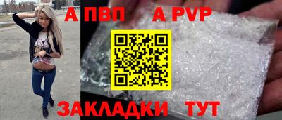 альфа пвп Дубна