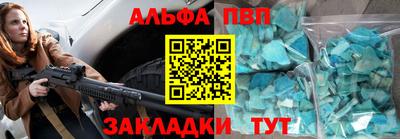 альфа пвп Дубна