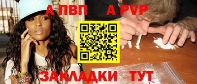 альфа пвп Дубна